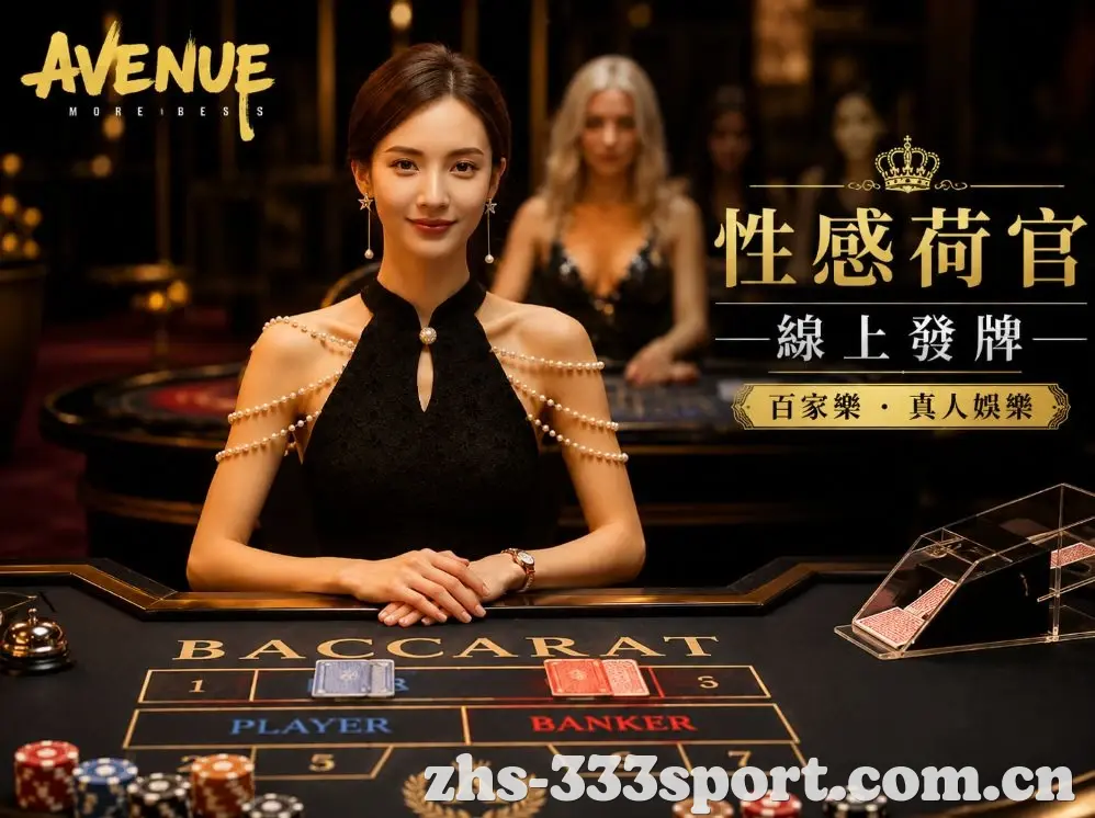 333体育全站App